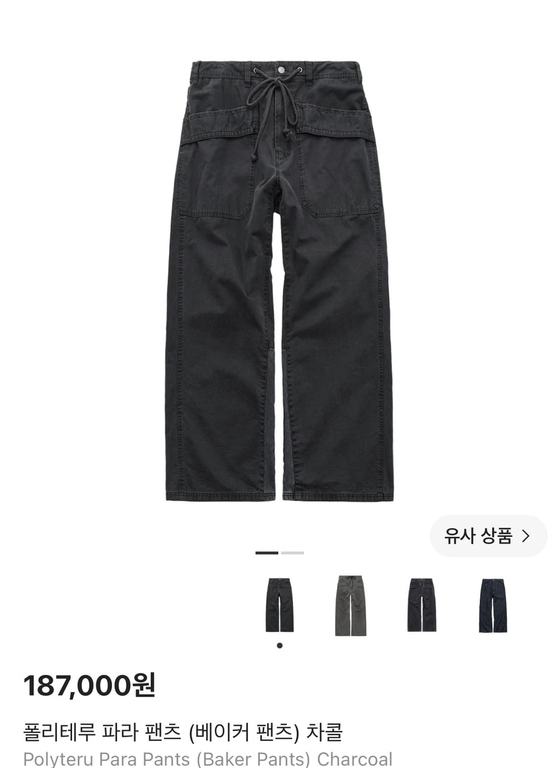 M)폴리테루 파라팬츠 차콜  상품이미지1