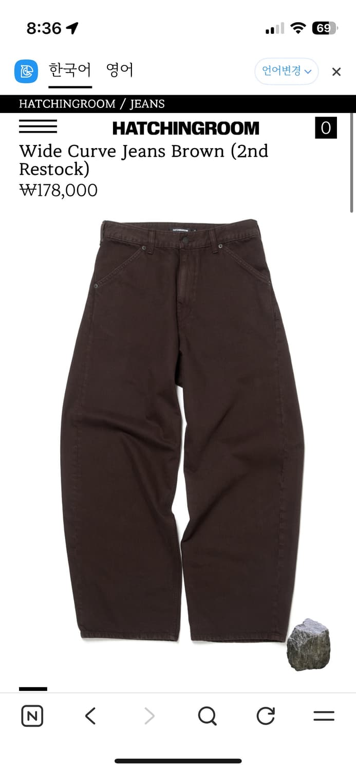 해칭룸 와이드 커브진 브라운 4 상품이미지1