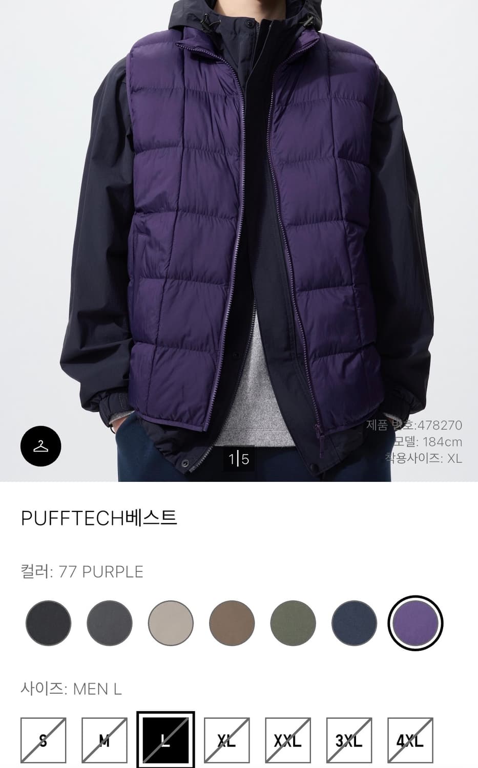 유니클로 PUFFTECH베스트 퍼플 L 상품이미지1