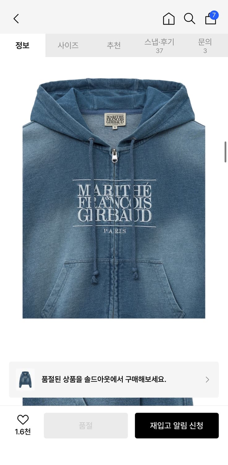 마리떼 데님 후드집업(M사이즈) 상품이미지7