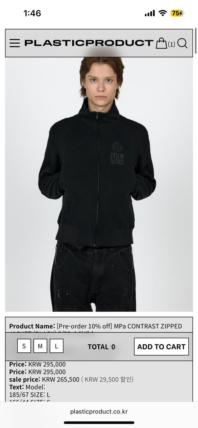 삽니다) 플라스틱프로덕트 contrast zipped jacket M 상품이미지1