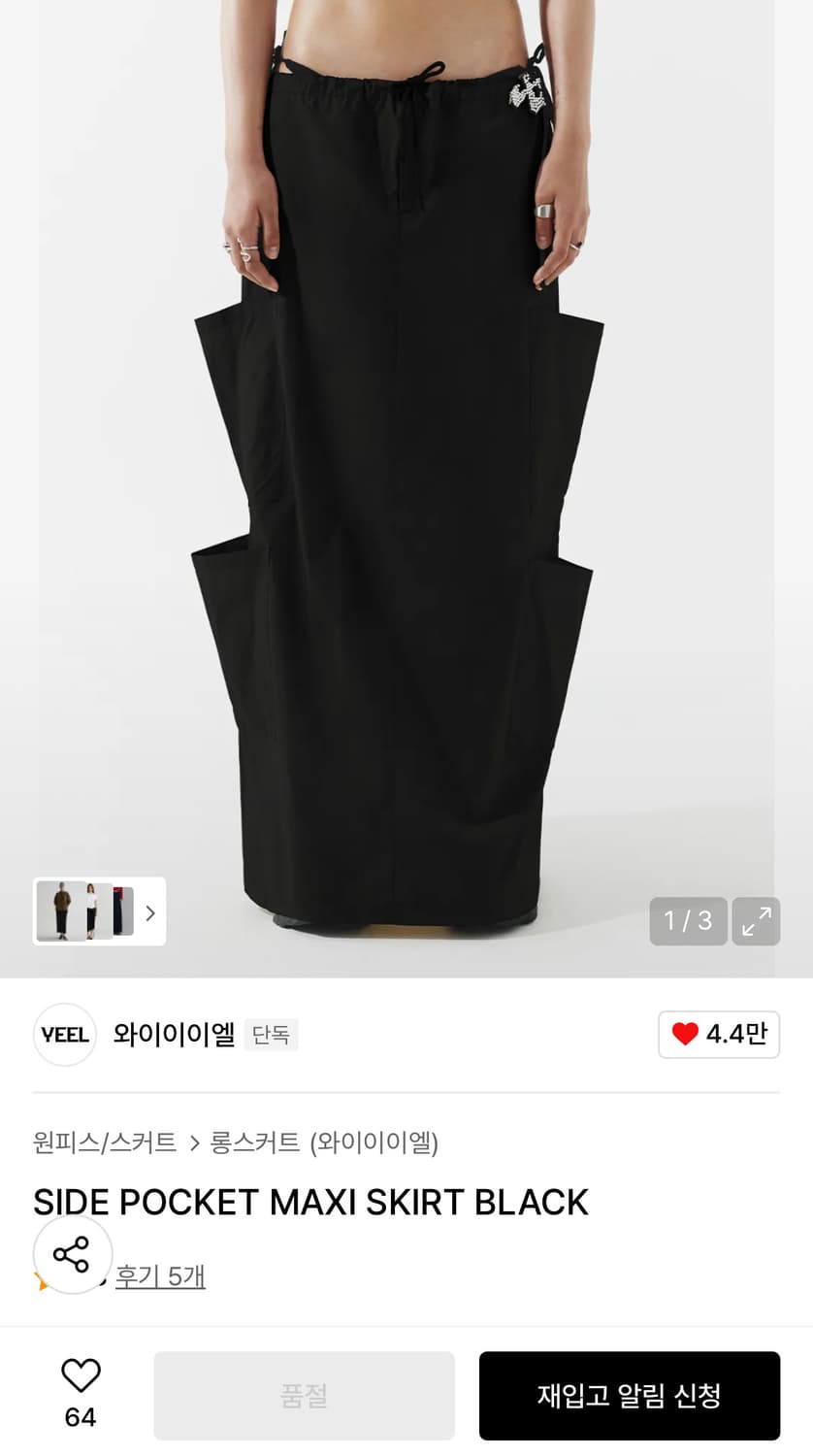 Leey 카고 롱스커트 상품이미지1