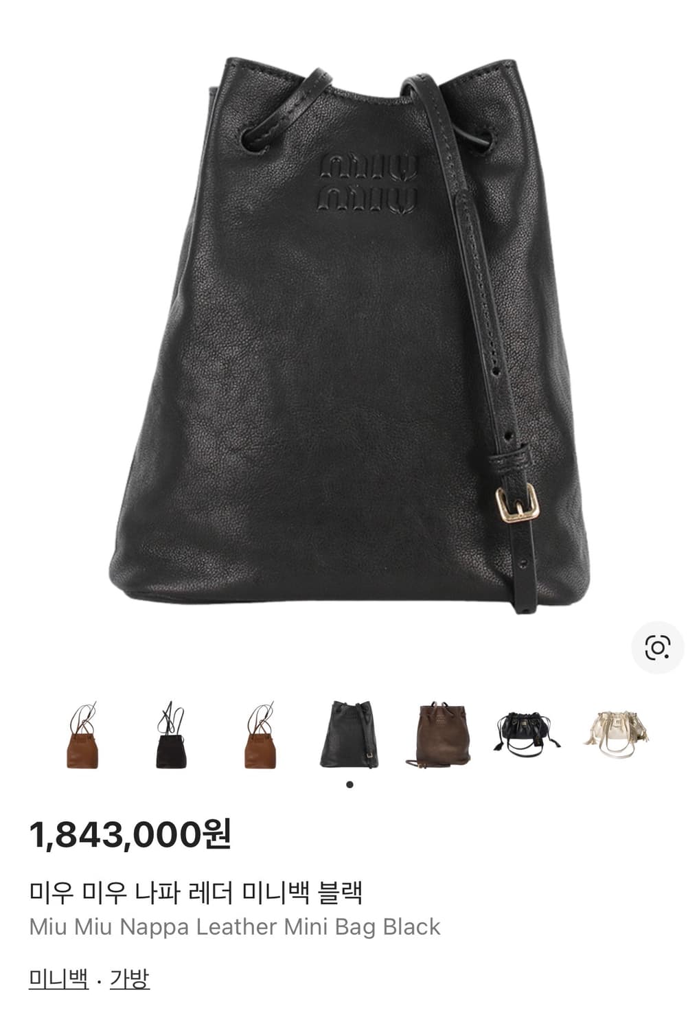 Miumiu 미우미우 나파레더 미니백 블랙 (정품) 상품이미지8