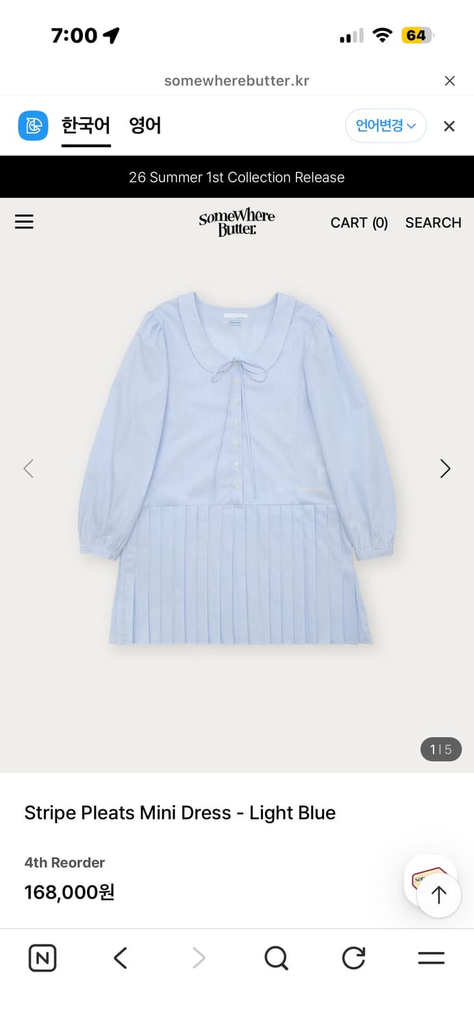 썸웨어버터 스트라이프 라이트블루 원피스 상품이미지2