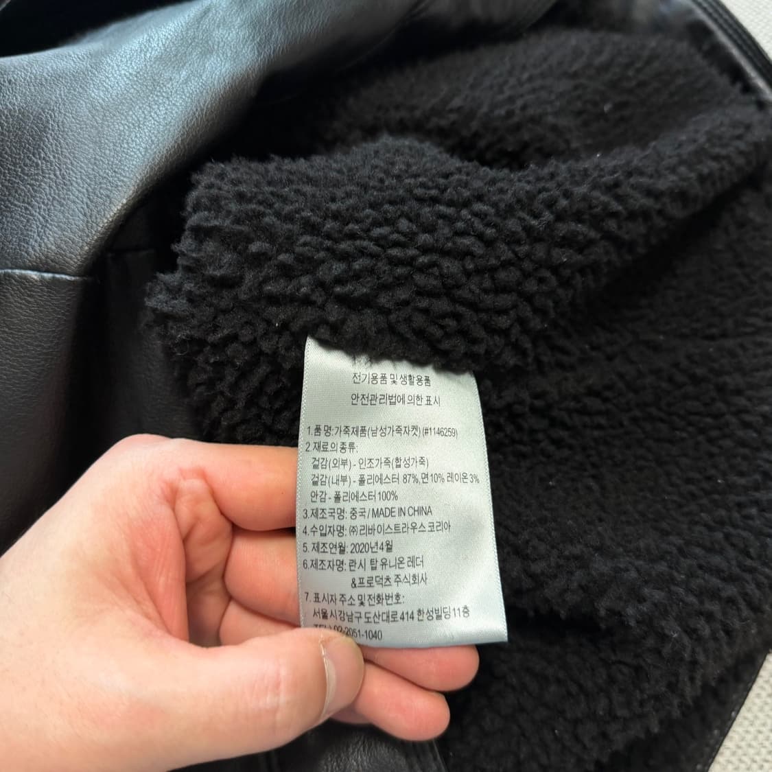 리바이스 레더 쉐르파 자켓 상품이미지6