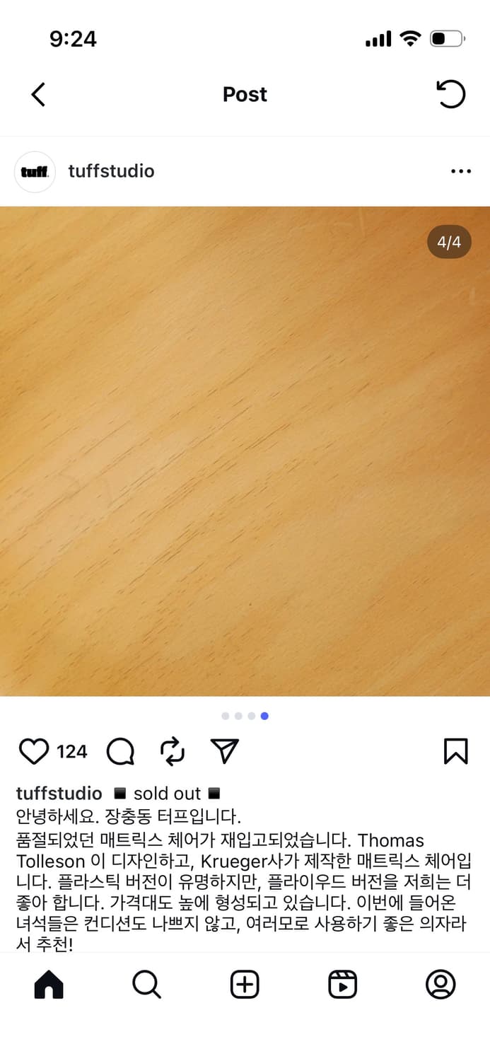 70s 빈티지 미드센츄리 매트릭스 우드 체어 상품이미지4