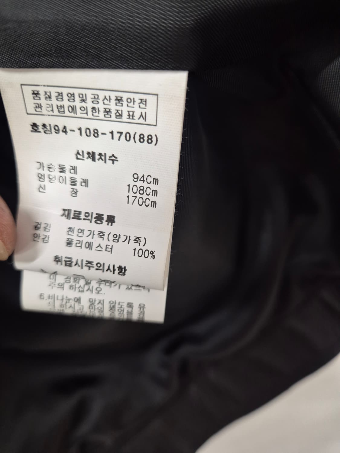 LIMITED EDITION  가죽 자켓  88
사이즈  상품이미지6