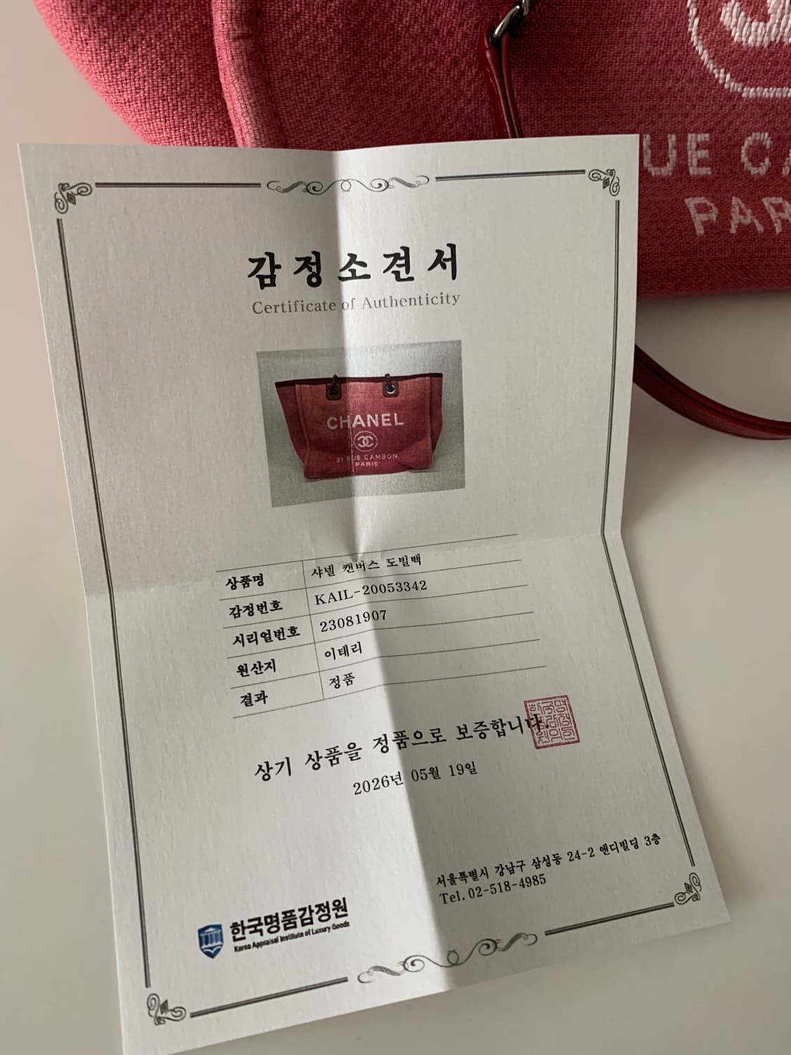 샤넬 도빌백 핑크 숄더백 상품이미지2