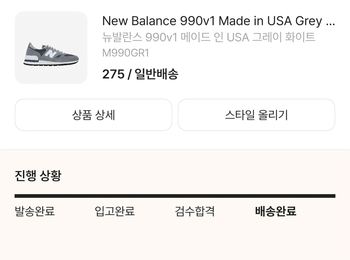 (275) 뉴발란스 990v1 그레이 / m990gr1 상품이미지7