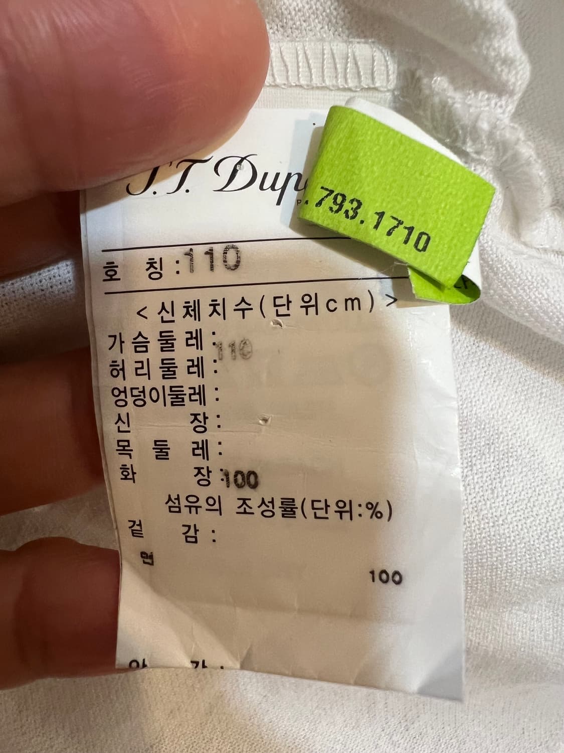 에스티듀퐁 ST듀퐁 남성 아이보리 PK카라티셔츠 반팔티셔츠 상품이미지7