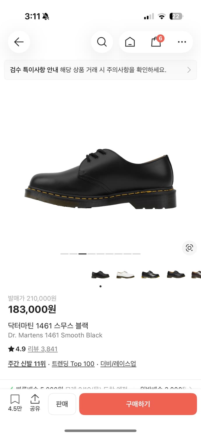닥터마틴 1461 스무스 270 구합니다 !!!ㅠㅠ 상품이미지1