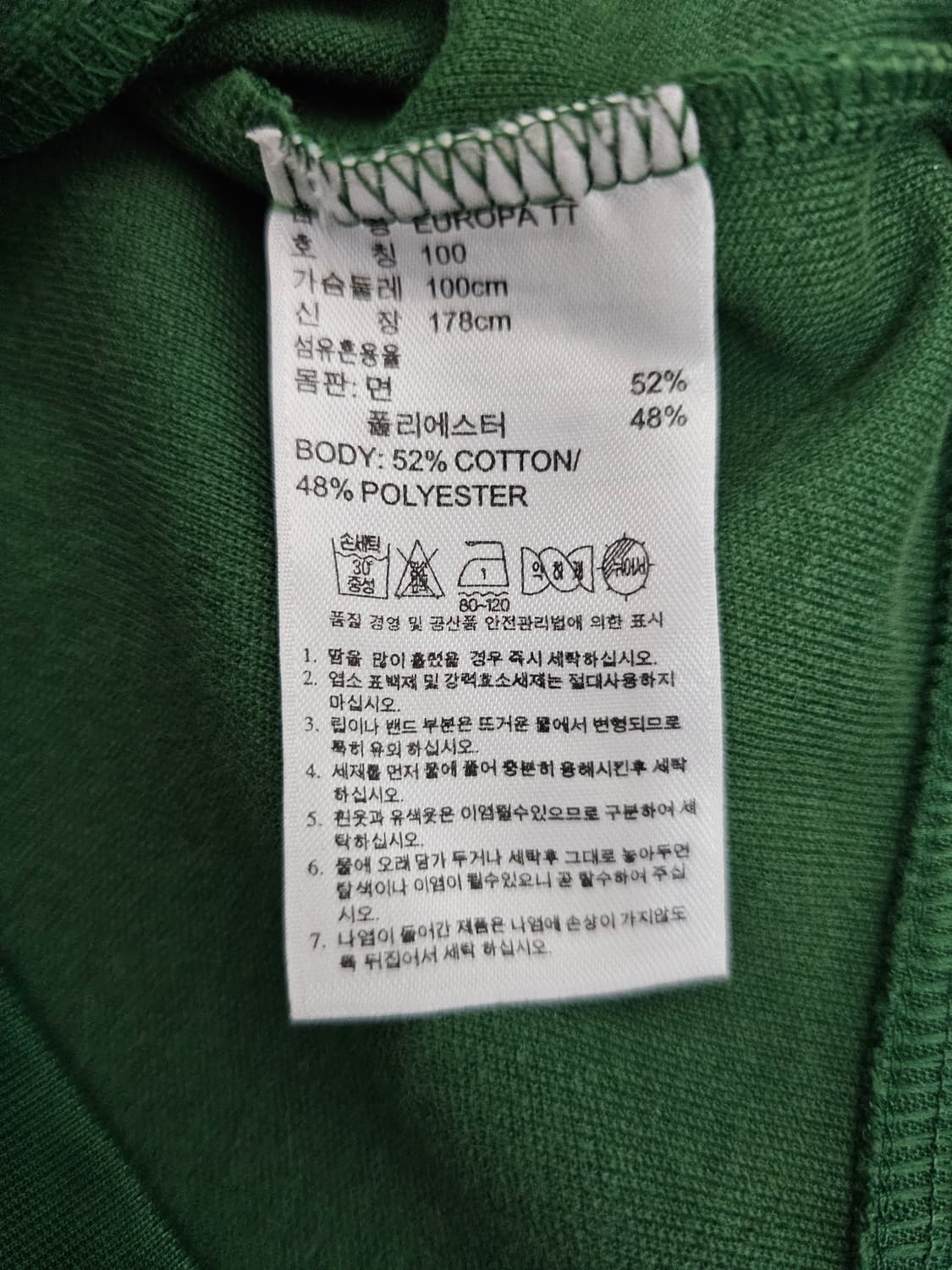 아디다스 유로파 그린 트랙탑져지 100 상품이미지4