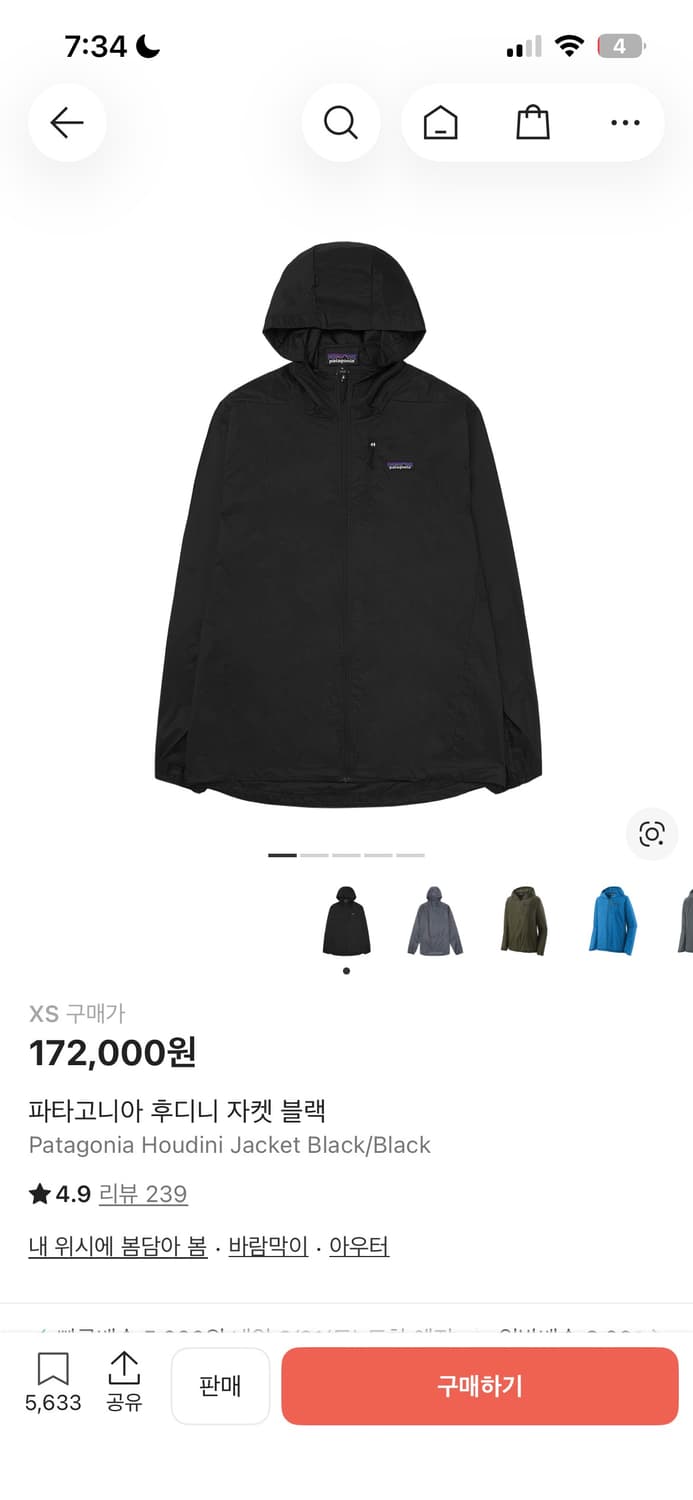 (택 안뗀 새상품) 파타고니아 후디니 - s 상품이미지1