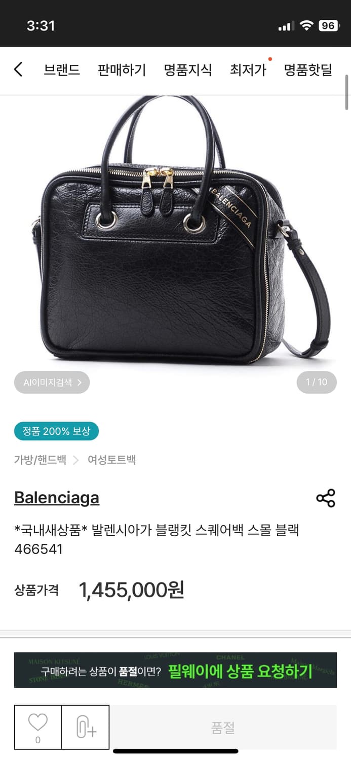 발렌시아가 블량킷 스퀘어 스몰백 블랙 정품 상품이미지7
