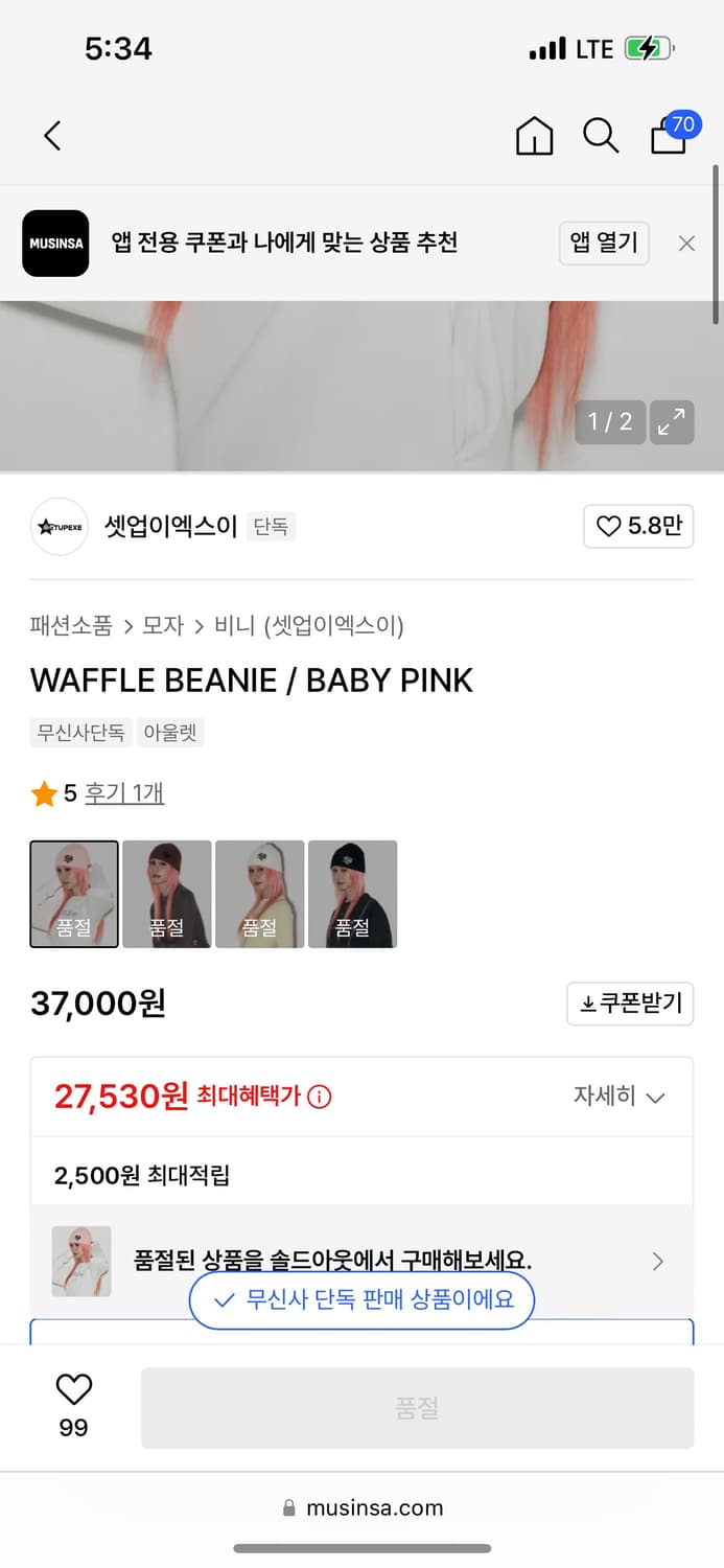 셋업이엑스이 와플 자수 비니 핑크 상품이미지4