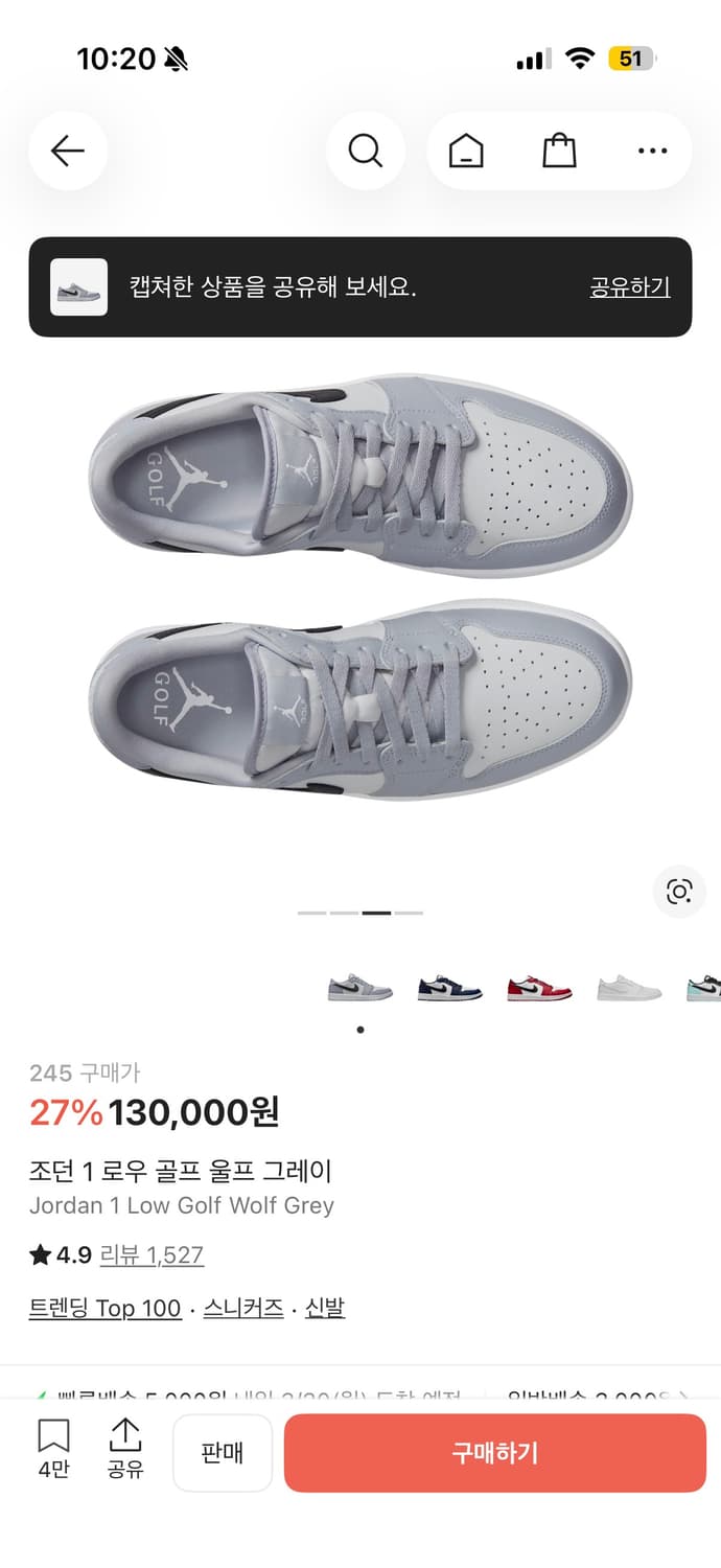 조던 울프그레이 운동화 상품이미지2