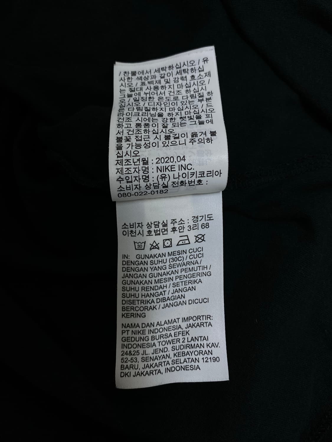 NIKE AIR JORDAN TSHIRT 상품이미지9