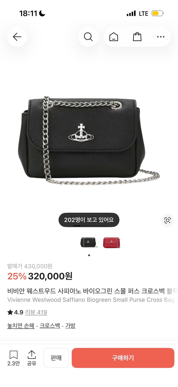 비비안웨스트우드 사피아노 스몰 퍼스 크로스백 블랙 상품이미지1