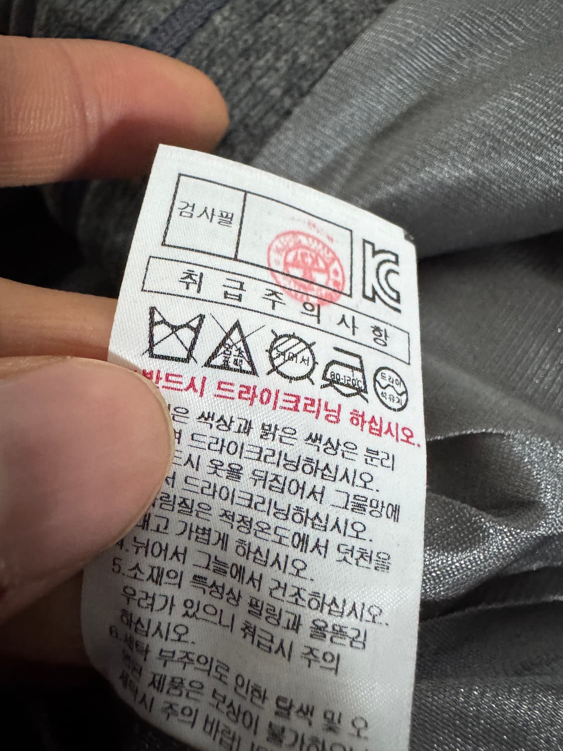 JDX 제이디엑스 배색 방풍 니트 울 집업 XL 상품이미지5