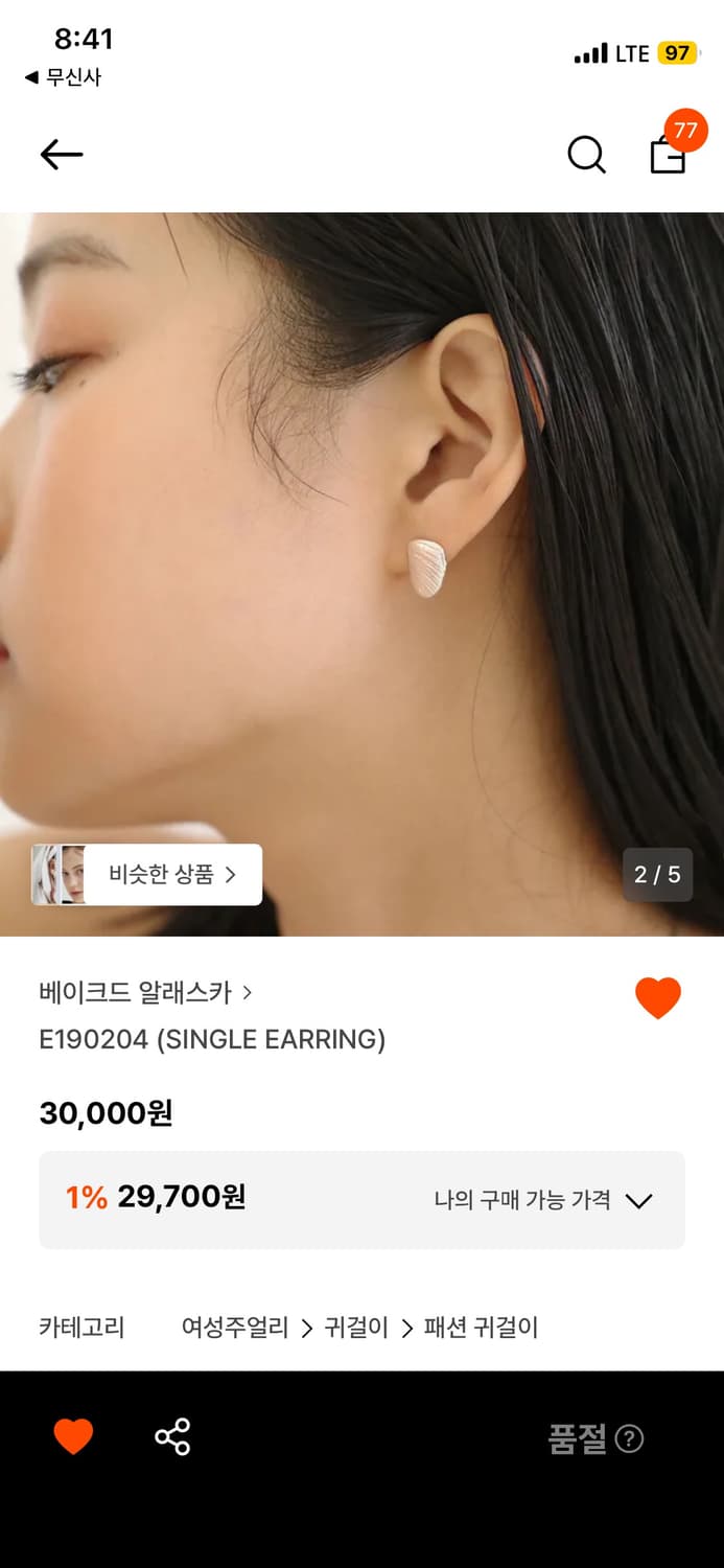 베이크드 알래스카 귀걸이 실버 E190204 상품이미지2