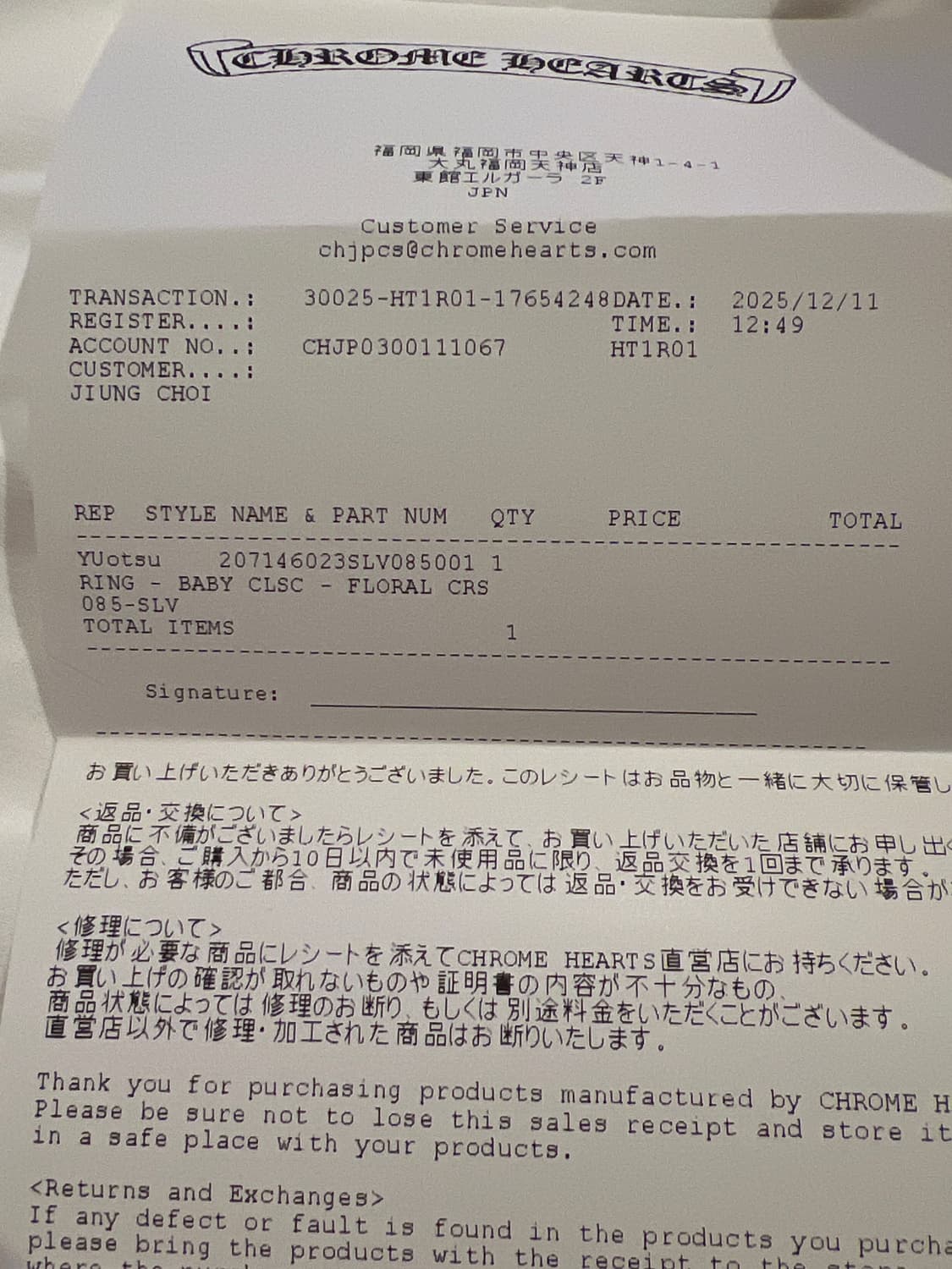 크롬하츠 베이비 플로랄링 us 8.5 18호 상품이미지5