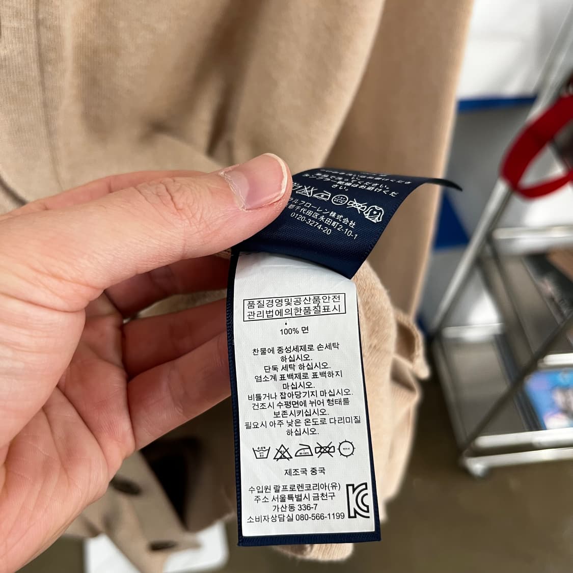 폴로랄프로렌 피마코튼 가디건 L 상품이미지4