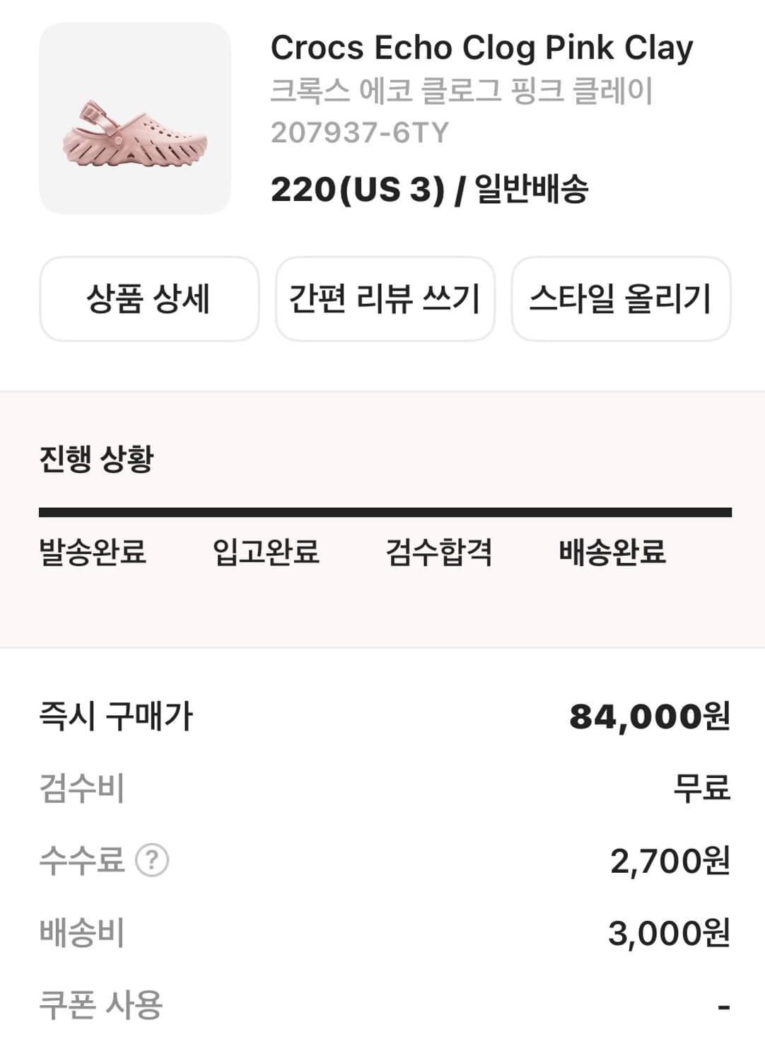 크록스 에코클로그 핑크클레이 상품이미지2