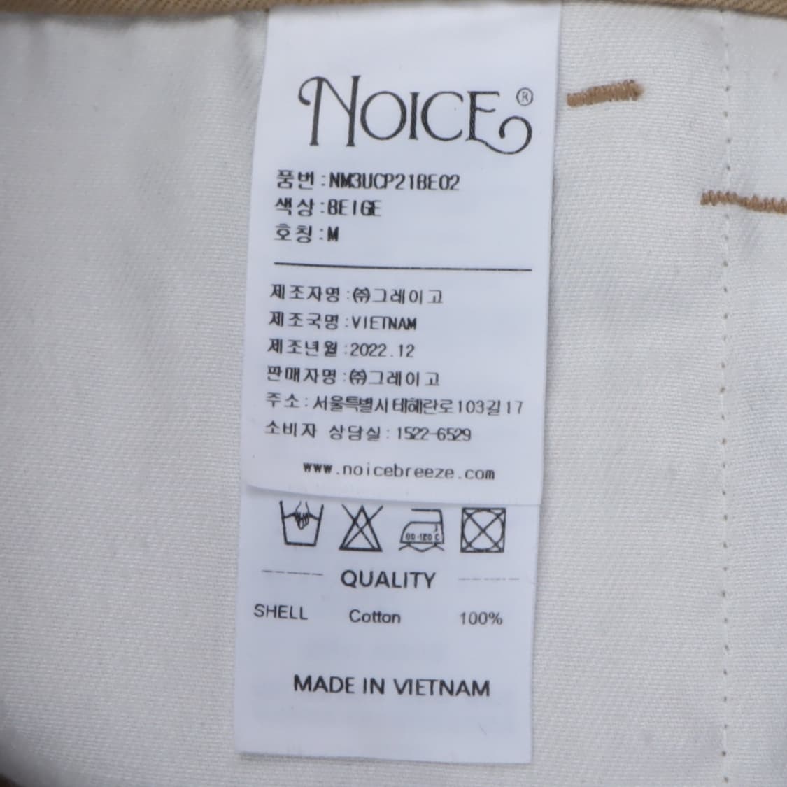 Noice 노이스 베이지 와이드 치노팬츠 상품이미지9