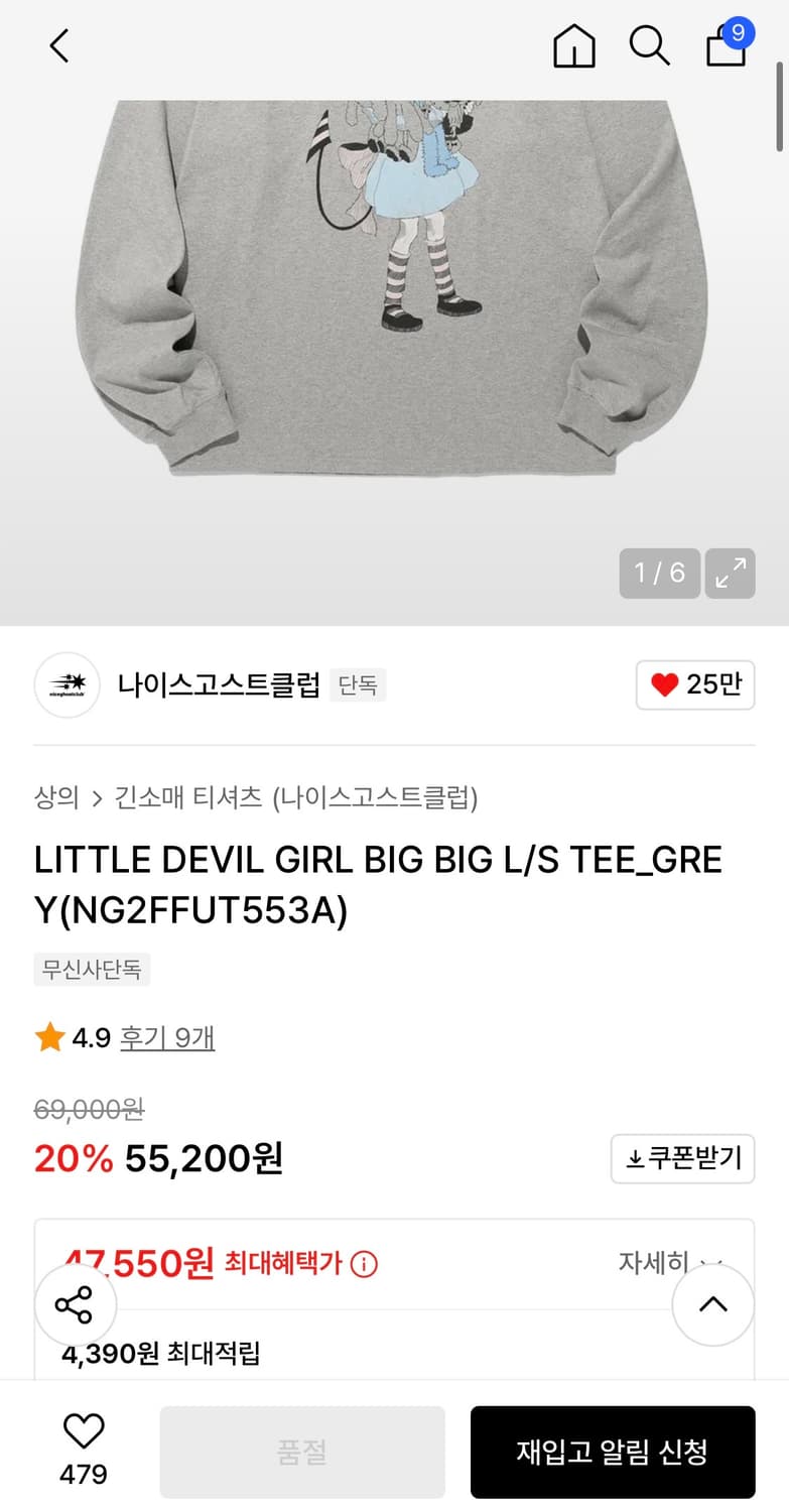 나이스고스트클럽 롱슬리브 S 상품이미지2