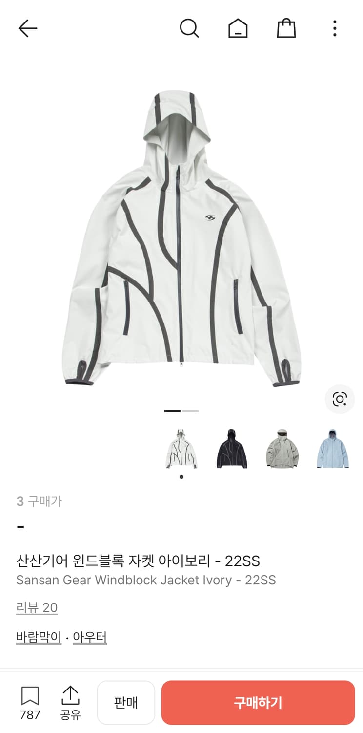 산산기어 테이핑 바람막이 상품이미지2