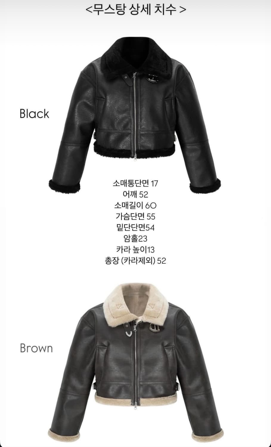 Myuun 규언 무스탕 브라운 상품이미지2