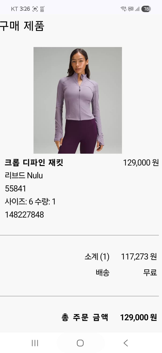 룰루레몬 크롭 디파인 자켓 상품이미지5