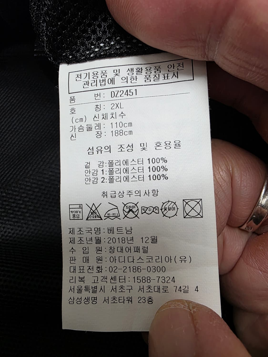 리복 클래식 반집업 바람막이 아노락 자켓 2XL 상품이미지9