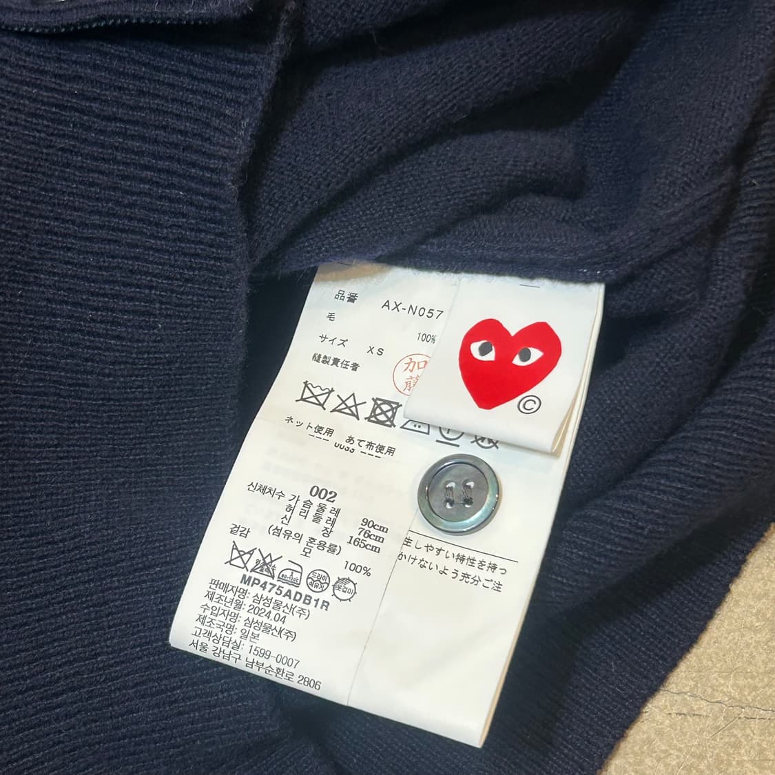 XS 꼼데가르송 네이비 가디건 상품이미지5