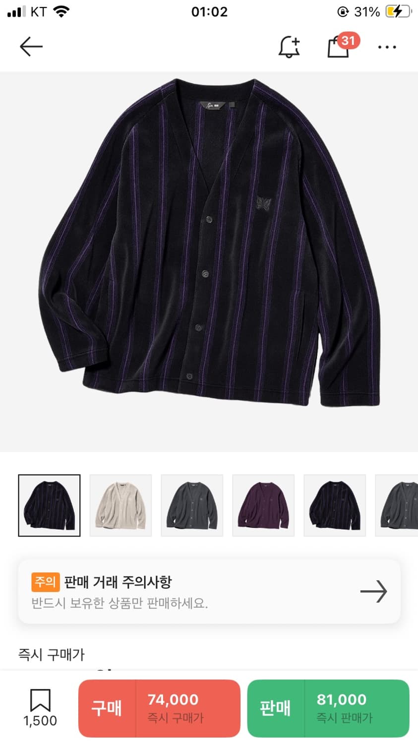 유니클로 니들스 스트라이프 가디건 L 상품이미지1