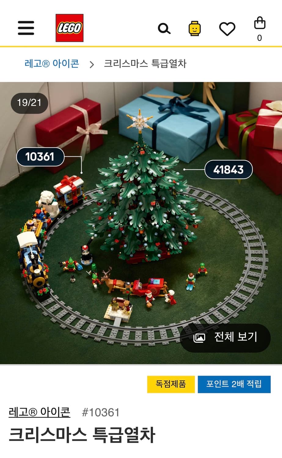 LEGO 레고 크리스마스 특급열차 상품이미지2