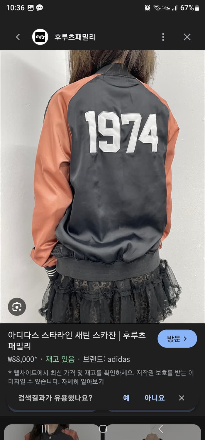 아디다스 스카쟌 봄버자켓  95  M 상품이미지4