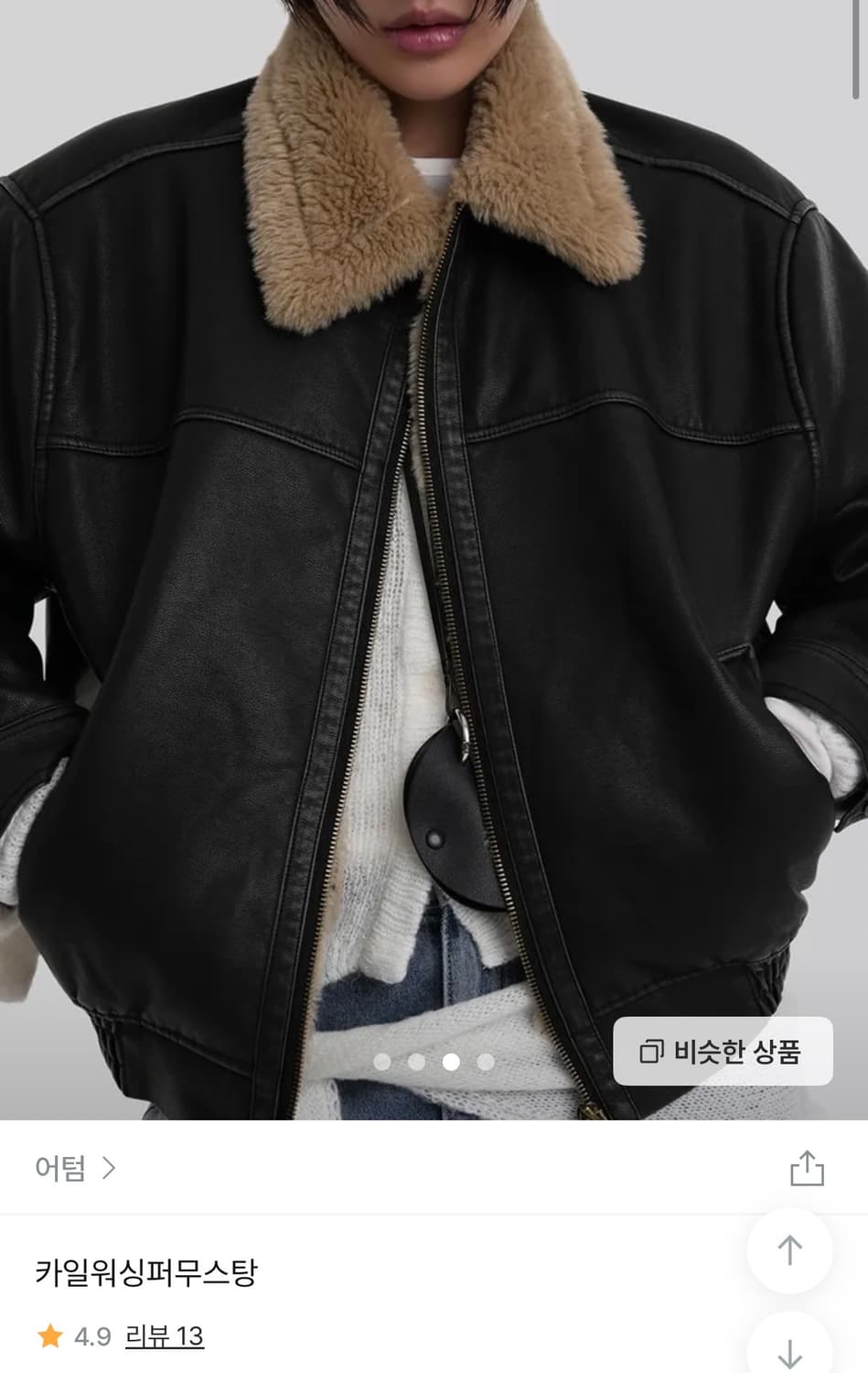 어텀 카일워싱무스탕 상품이미지1