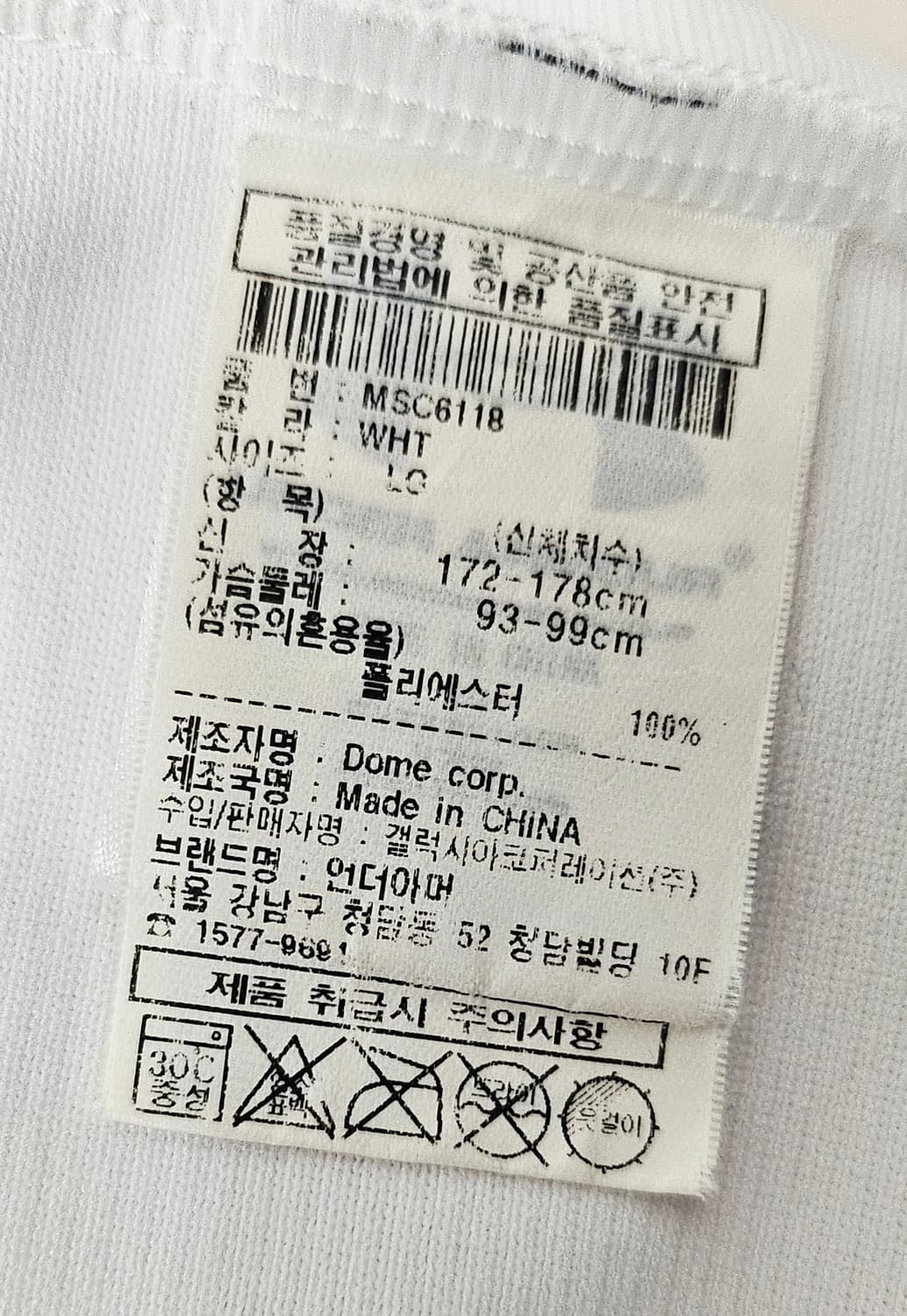 (100)L ☆우주매물☆ 언더아머 토트넘 [화이트네이비] 트랙탑져지 상품이미지3