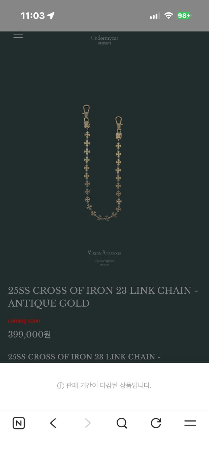 언더마이카 25ss 앤틱 체인 상품이미지1