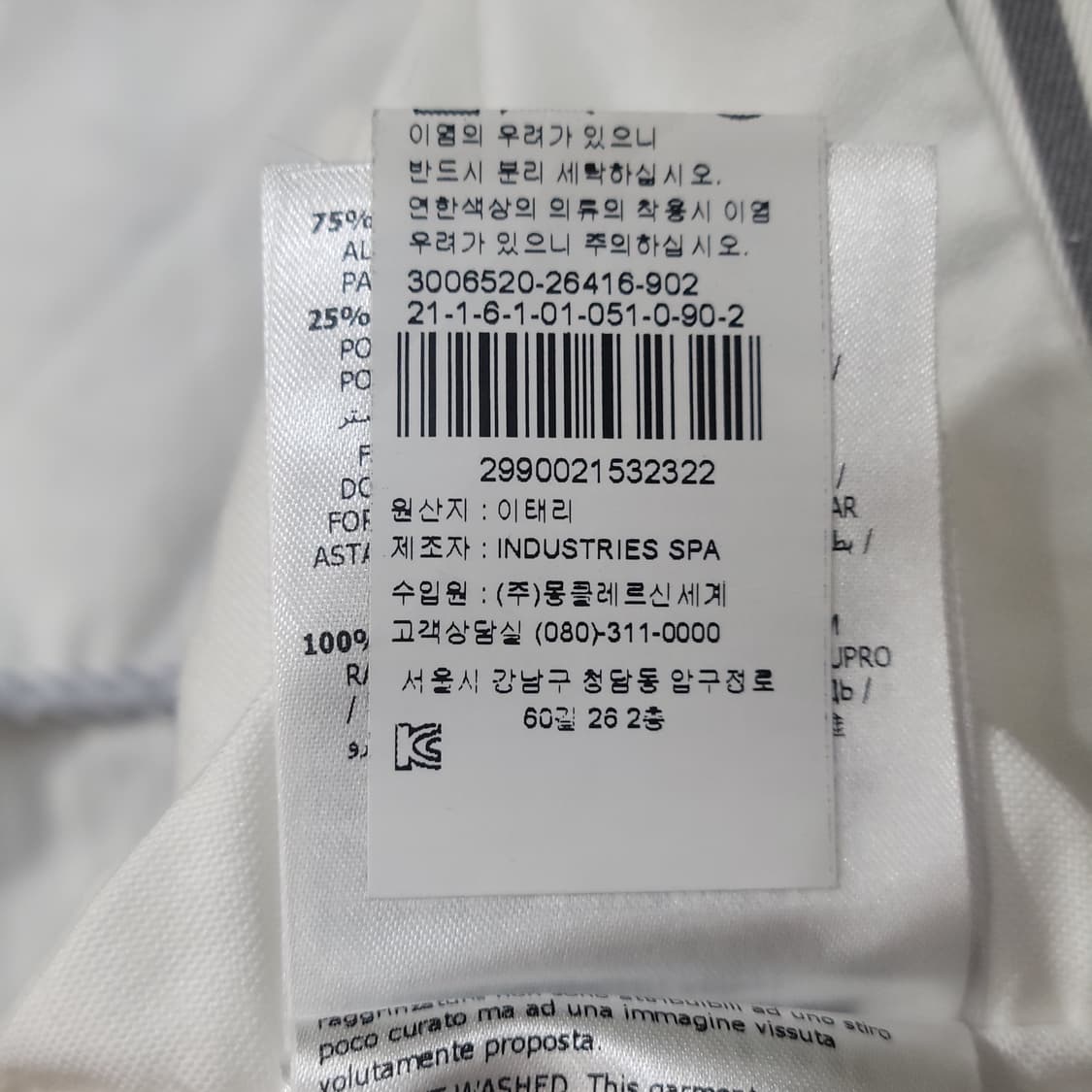 정품 몽클레어 감마블루 디스트레스드 스트라이프 블레이져 자켓  상품이미지10
