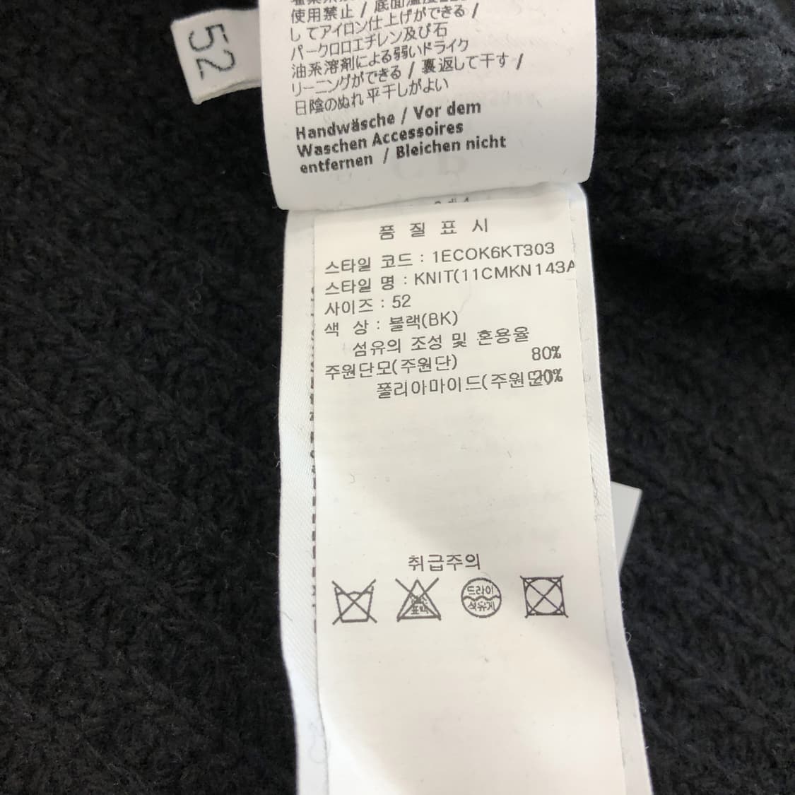 CP컴퍼니 (국내판) 램스울 크루넥 와플니트 52 상품이미지7