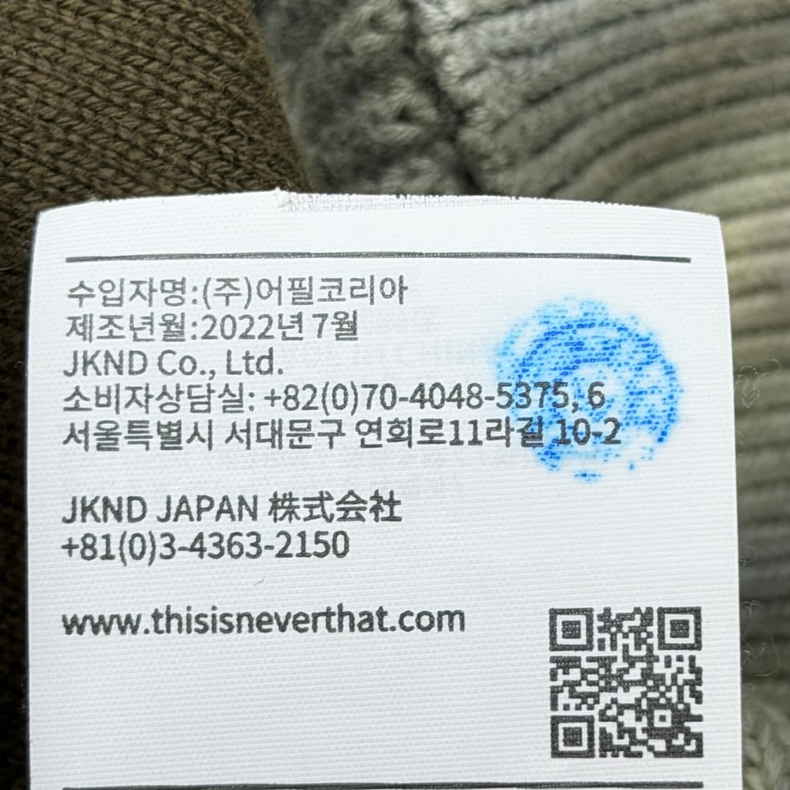 디스이즈네버댓 풀 트랙탑 와플 집업 자켓 멀티 L 상품이미지8