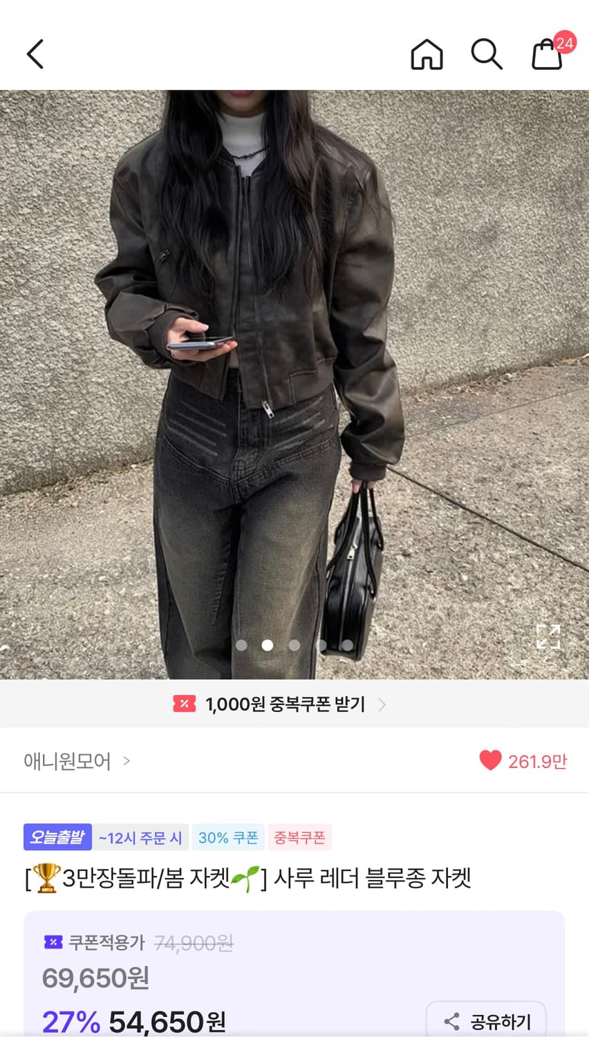 애니원모어 사루 레더 블루종 자켓 상품이미지1