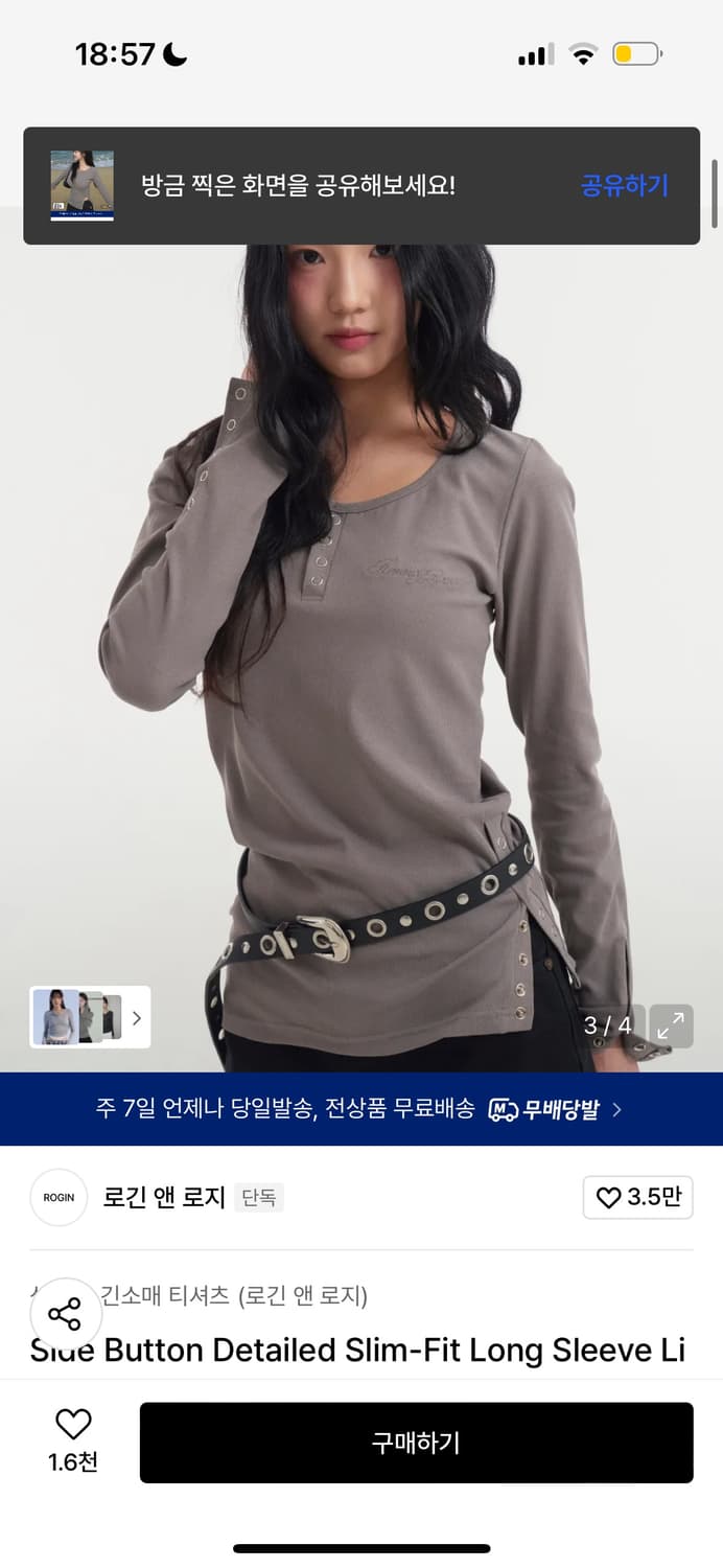 로긴앤로지 사이드 버튼 디테일 슬림핏 롱슬리브 라이트그레이 상품이미지1