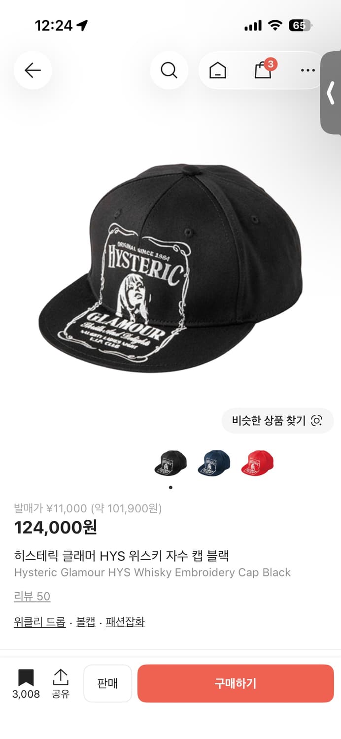 히스테릭글래머 모자 상품이미지1