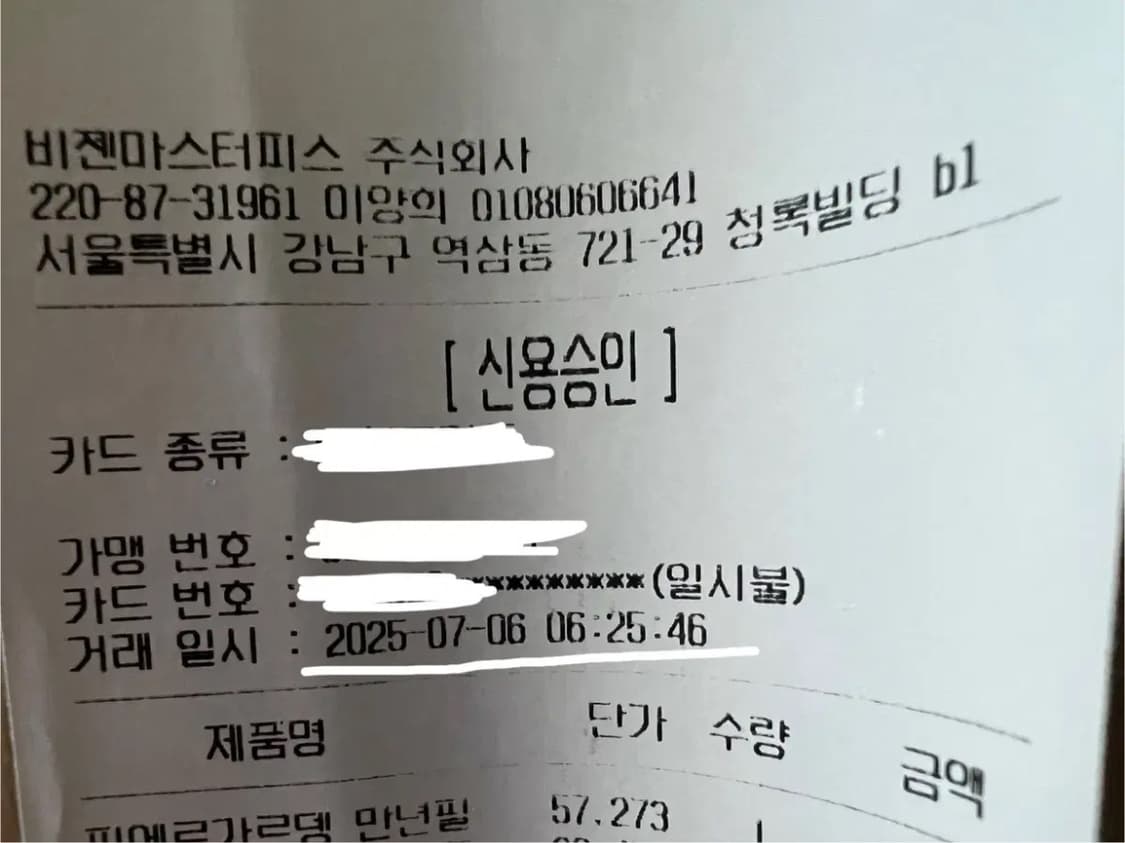 피에르가르뎅 그랜드아쿠아 만년필 EF촉 팝니다!  상품이미지2