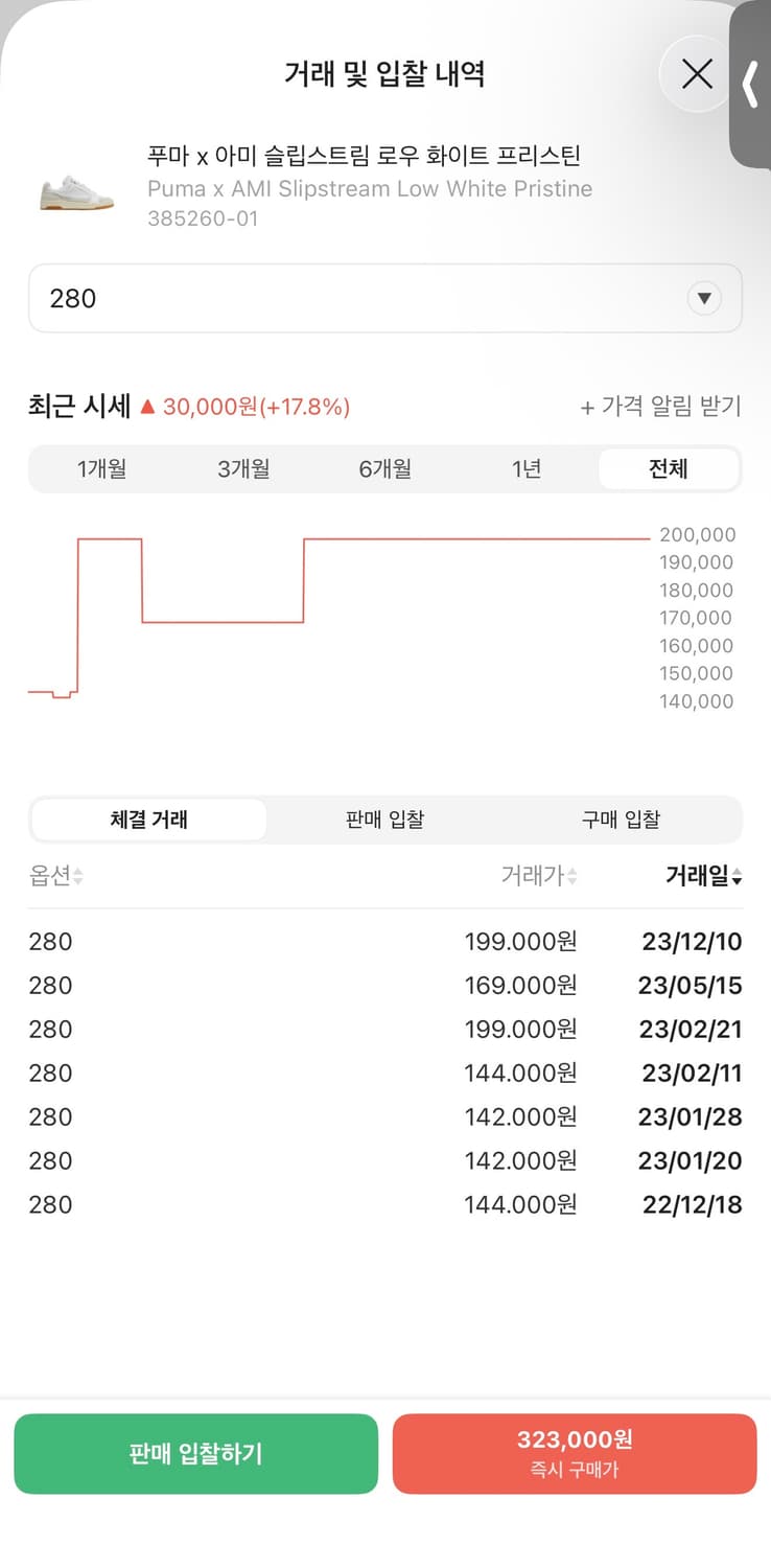 푸마 슬립스트림 로우 AMI 화이트 280 상품이미지3