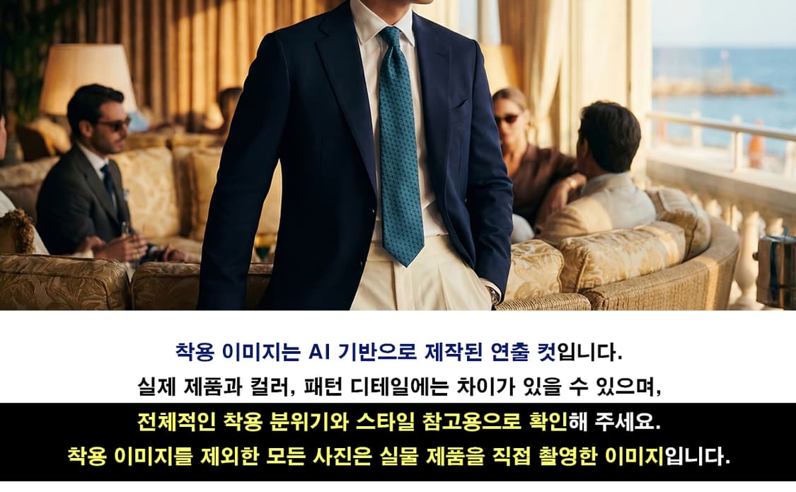 미쏘니 실크 블루 텍스처 넥타이 8.3cm A+등급 A19336
 상품이미지2