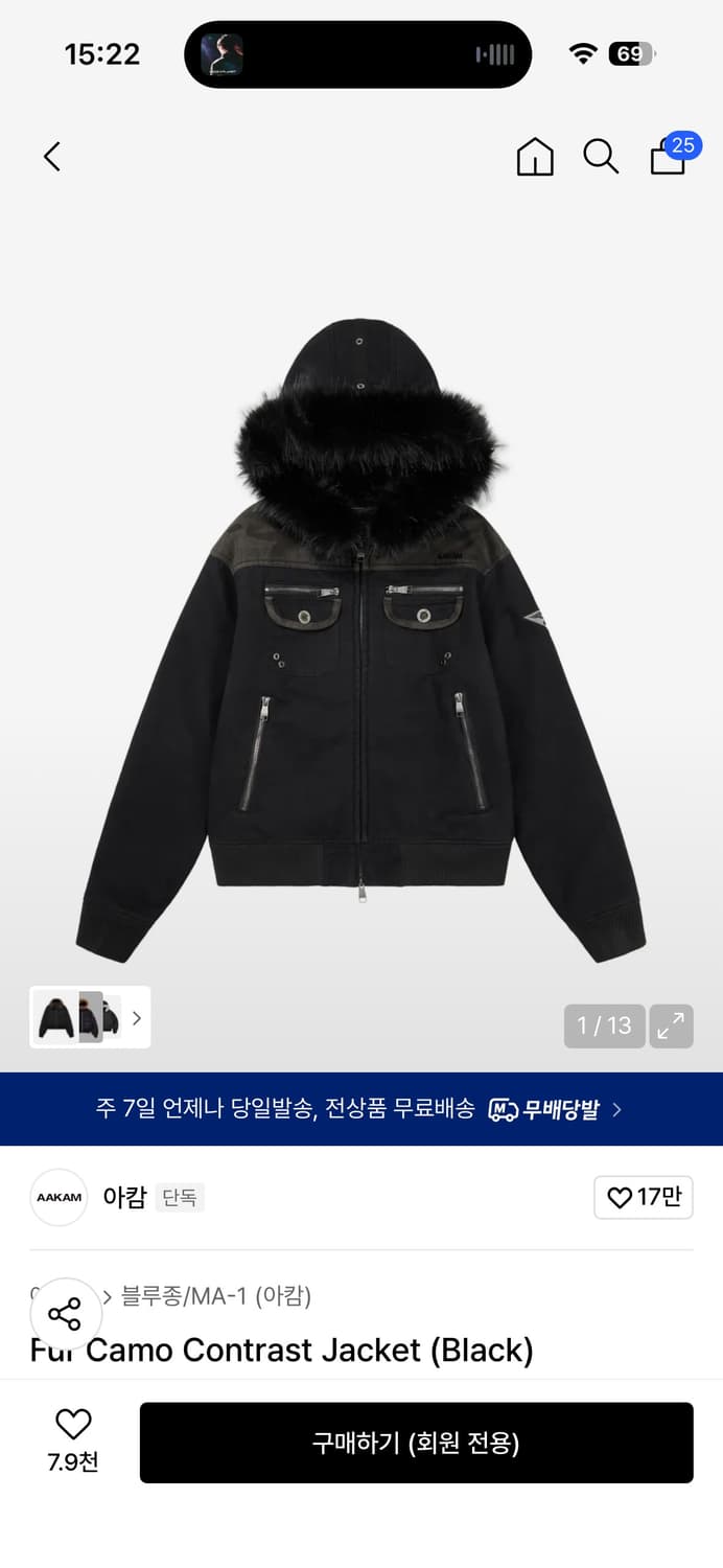 아캄 Fur Camo Contrast Jacket 상품이미지1